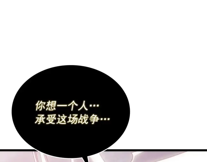 漫画《我独自升级》第177话 请求第138张图