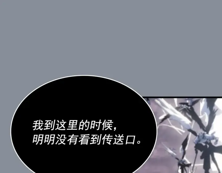漫画《我独自升级》第177话 请求第14张图