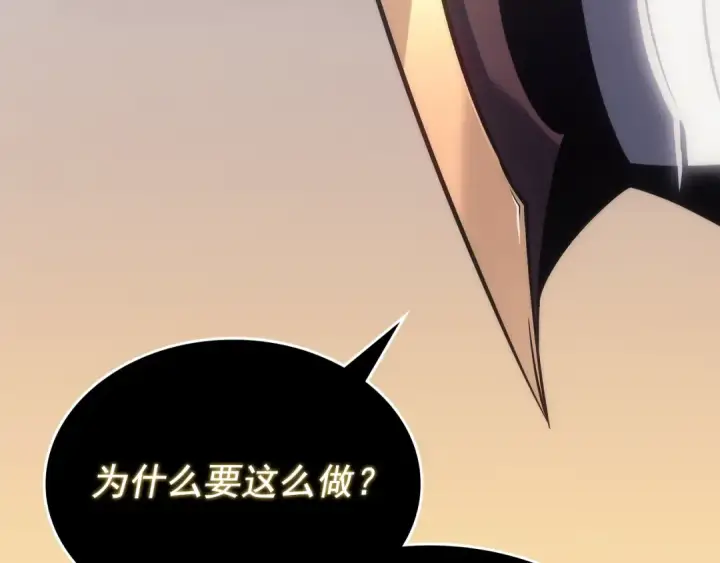 漫画《我独自升级》第177话 请求第140张图