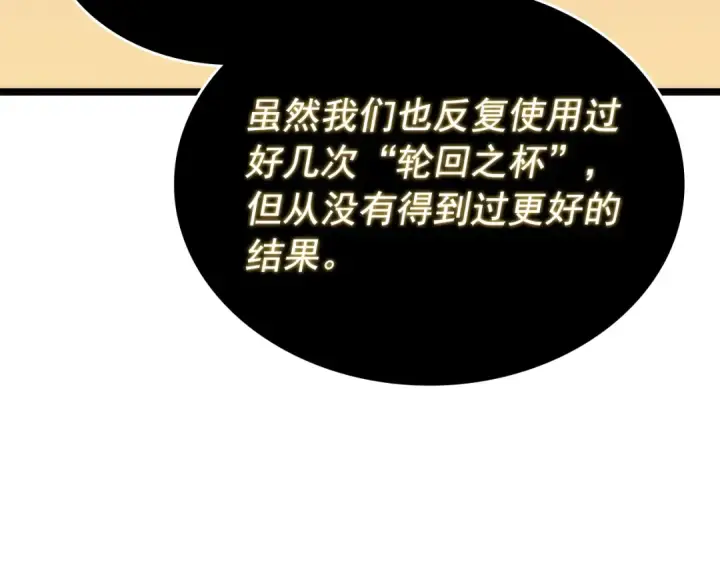 漫画《我独自升级》第177话 请求第141张图