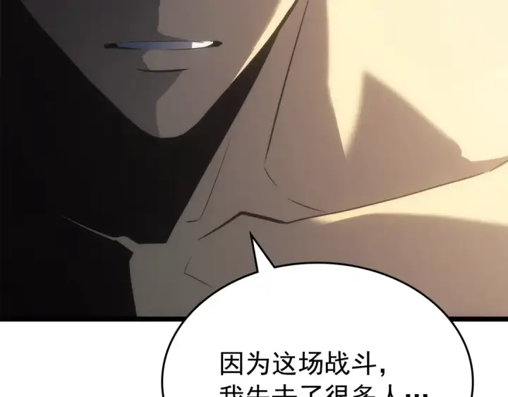 漫画《我独自升级》第177话 请求第146张图