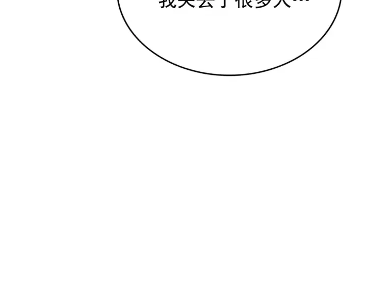 漫画《我独自升级》第177话 请求第147张图