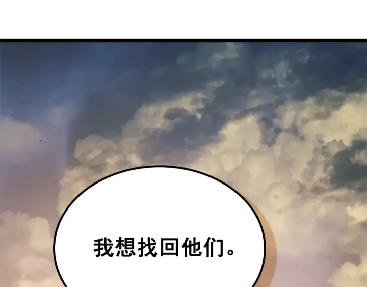 漫画《我独自升级》第177话 请求第148张图