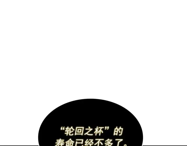 漫画《我独自升级》第177话 请求第151张图