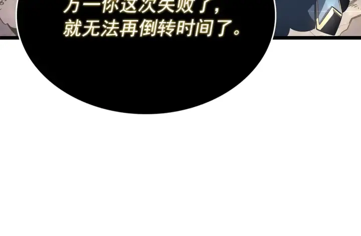 漫画《我独自升级》第177话 请求第154张图