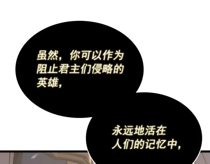 漫画《我独自升级》第177话 请求第155张图