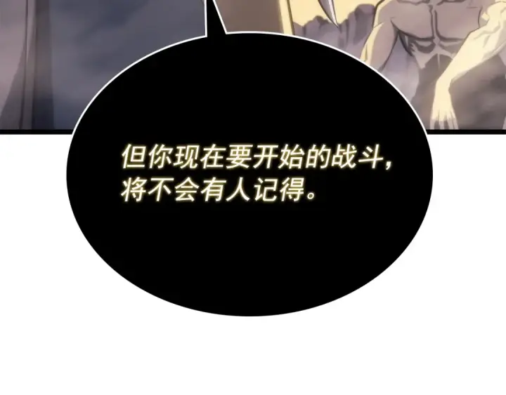 漫画《我独自升级》第177话 请求第157张图