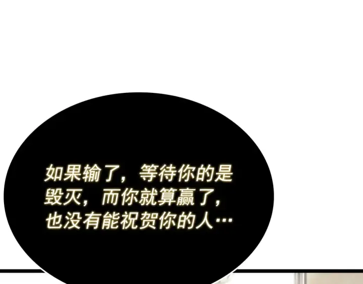 漫画《我独自升级》第177话 请求第158张图