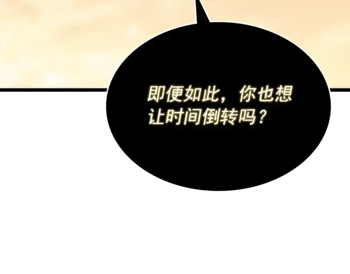 漫画《我独自升级》第177话 请求第161张图