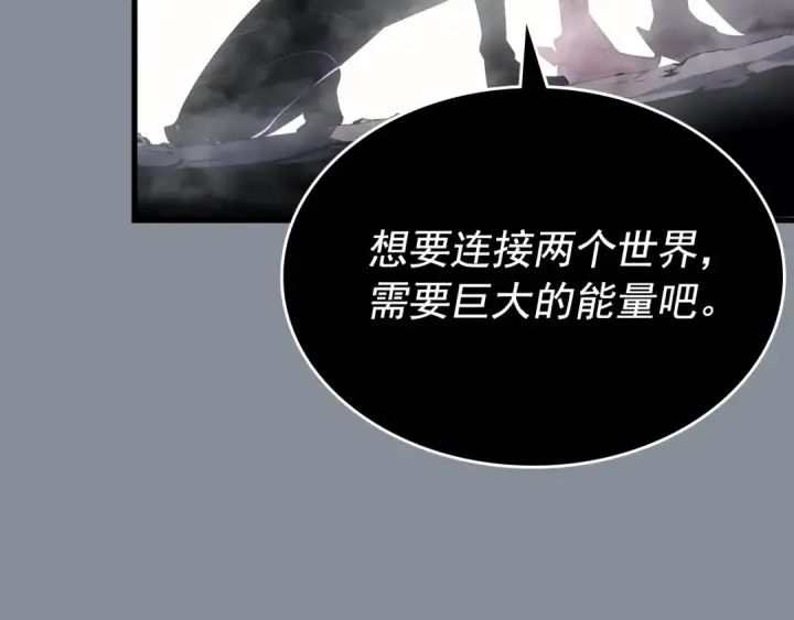 漫画《我独自升级》第177话 请求第17张图