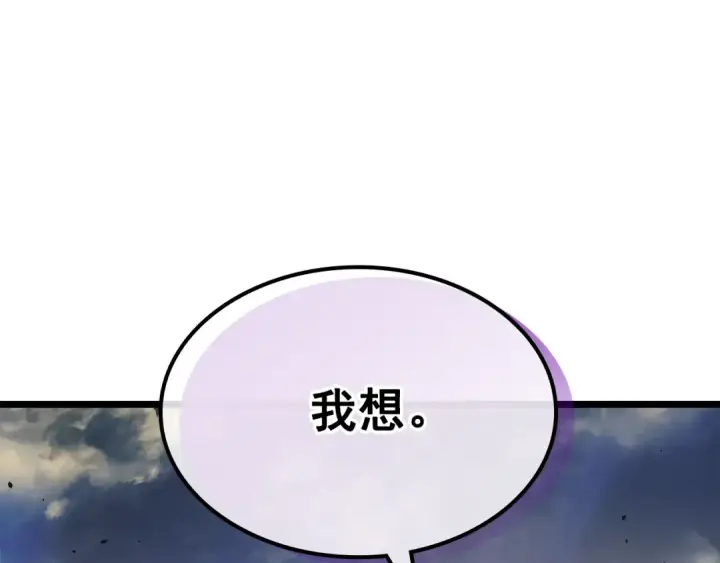 漫画《我独自升级》第177话 请求第179张图
