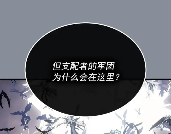 漫画《我独自升级》第177话 请求第18张图