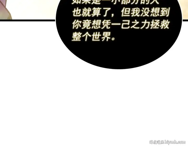 漫画《我独自升级》第177话 请求第184张图