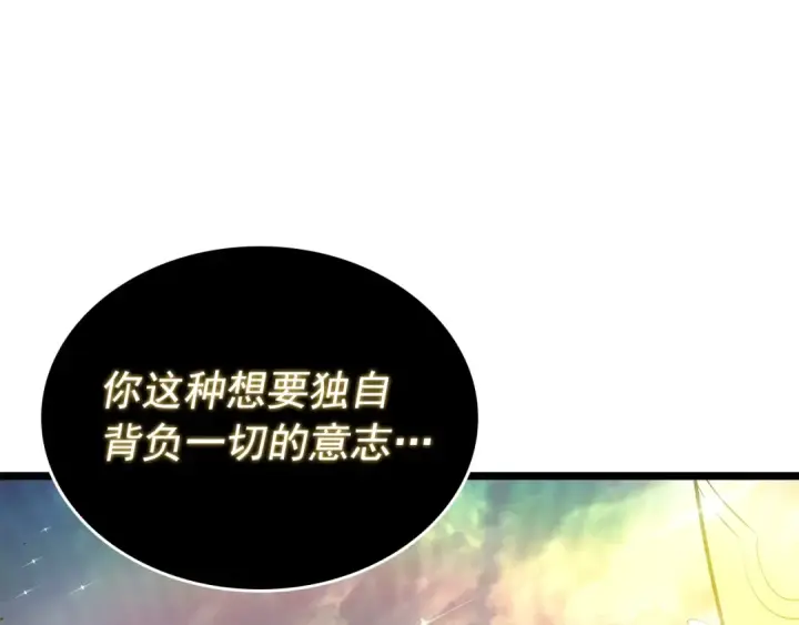 漫画《我独自升级》第177话 请求第185张图