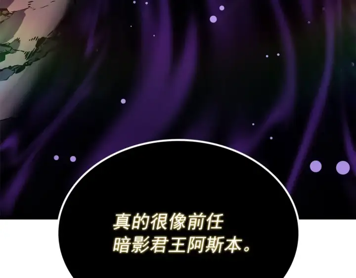 漫画《我独自升级》第177话 请求第188张图