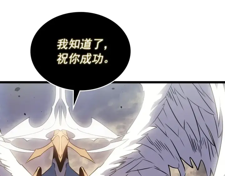 漫画《我独自升级》第177话 请求第190张图