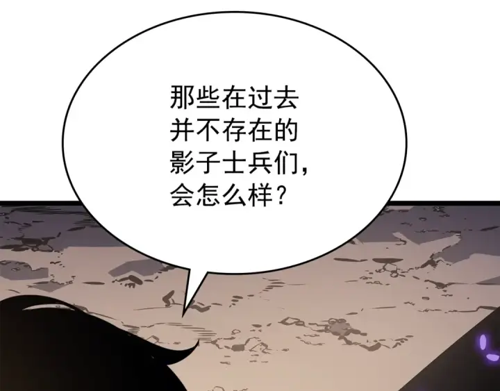 漫画《我独自升级》第177话 请求第193张图