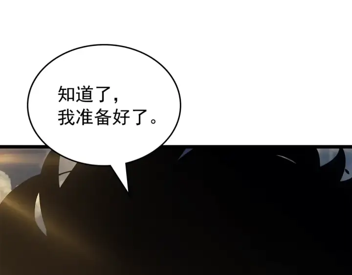 漫画《我独自升级》第177话 请求第201张图