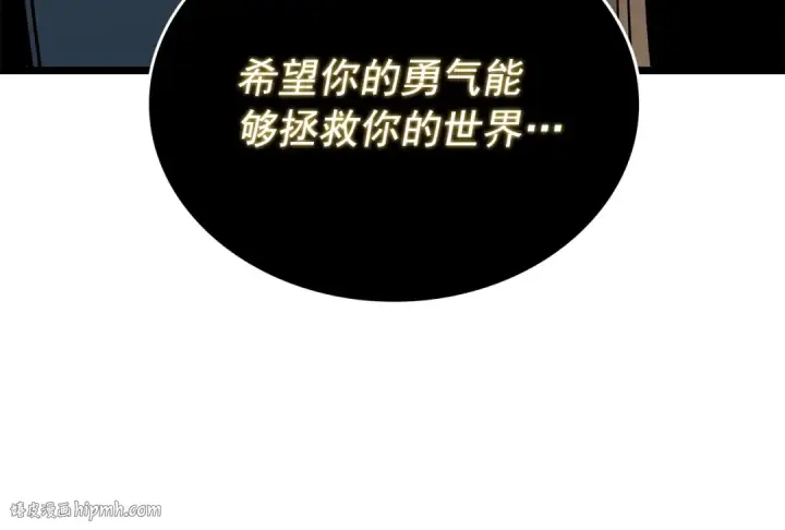 漫画《我独自升级》第177话 请求第208张图