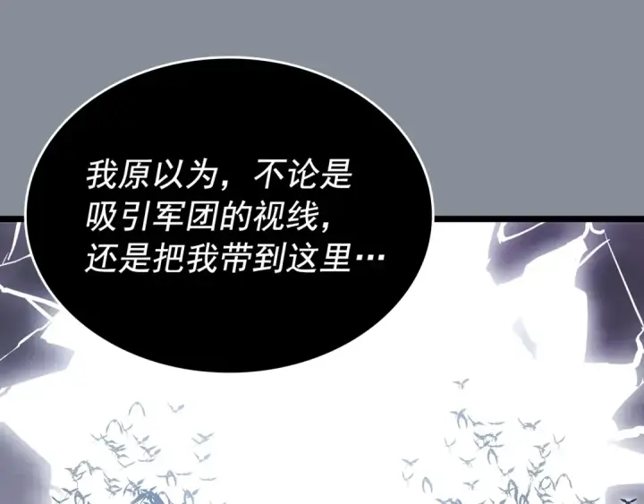 漫画《我独自升级》第177话 请求第23张图