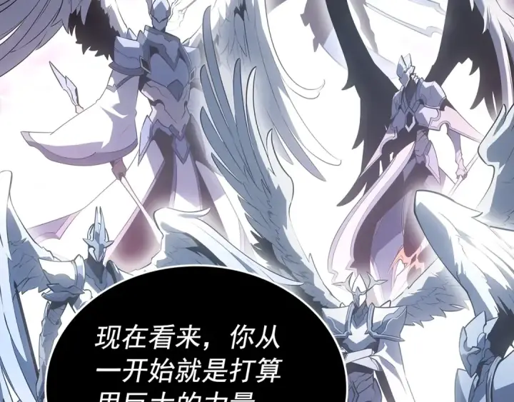 漫画《我独自升级》第177话 请求第26张图