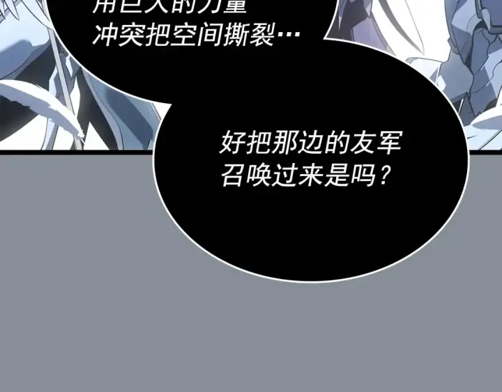 漫画《我独自升级》第177话 请求第27张图