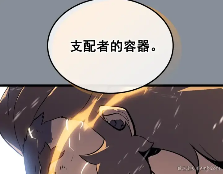 漫画《我独自升级》第177话 请求第32张图