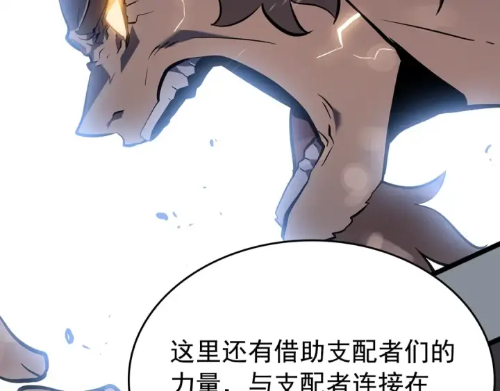 漫画《我独自升级》第177话 请求第33张图