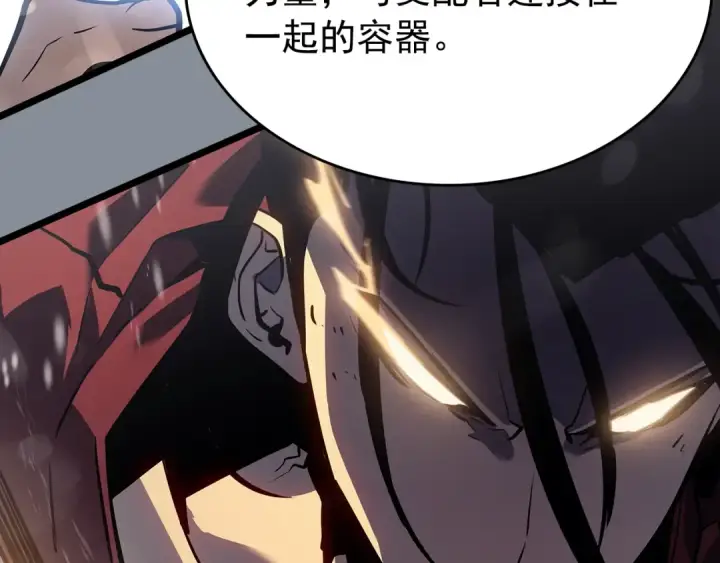漫画《我独自升级》第177话 请求第34张图