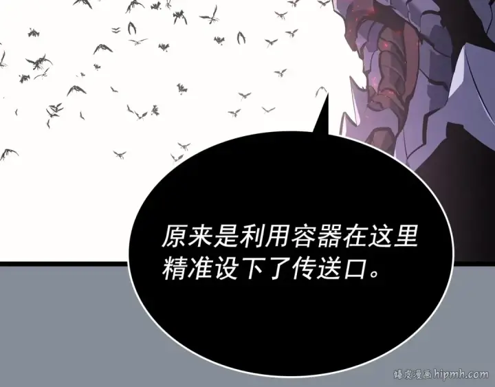 漫画《我独自升级》第177话 请求第40张图