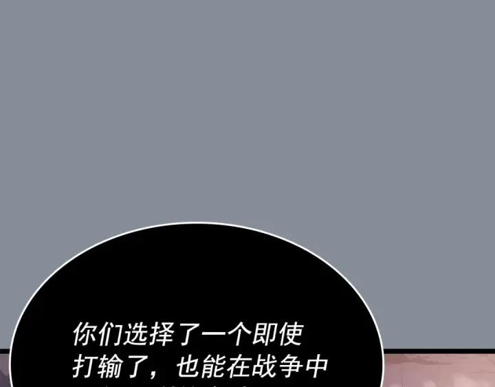 漫画《我独自升级》第177话 请求第41张图