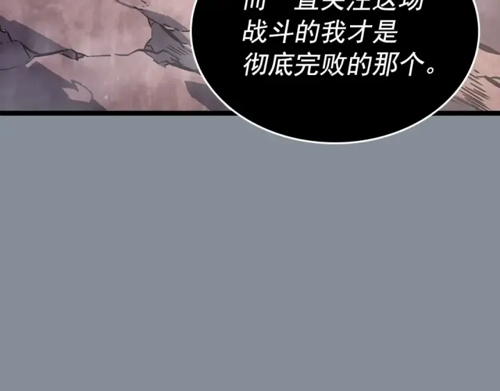 漫画《我独自升级》第177话 请求第44张图