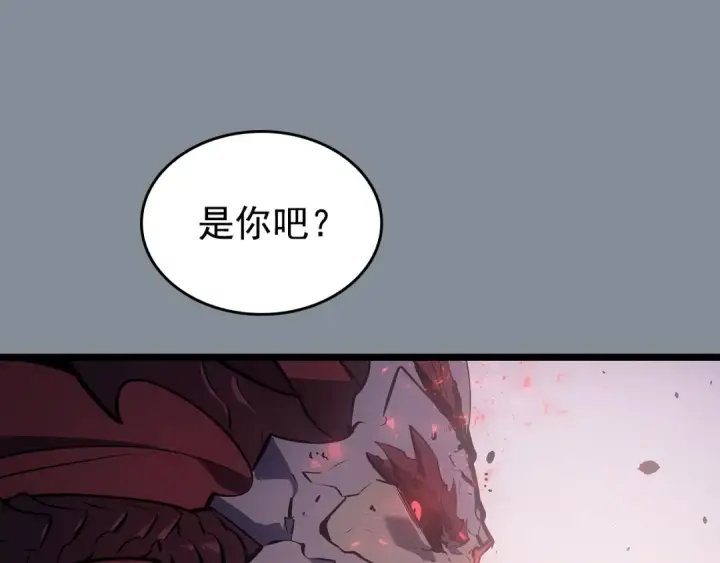 漫画《我独自升级》第177话 请求第45张图