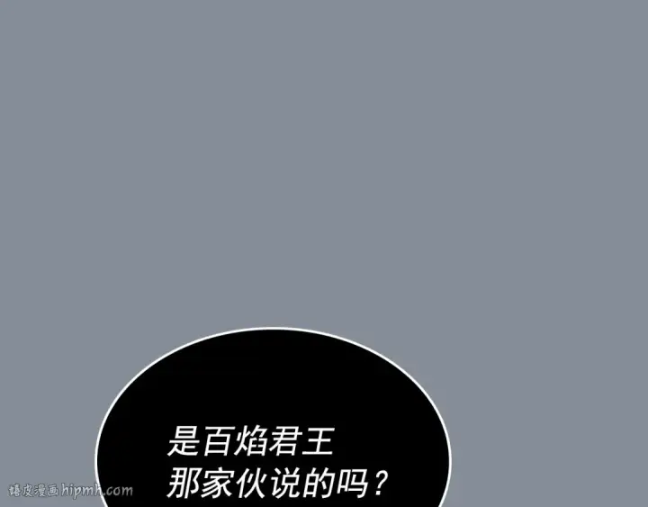 漫画《我独自升级》第177话 请求第48张图