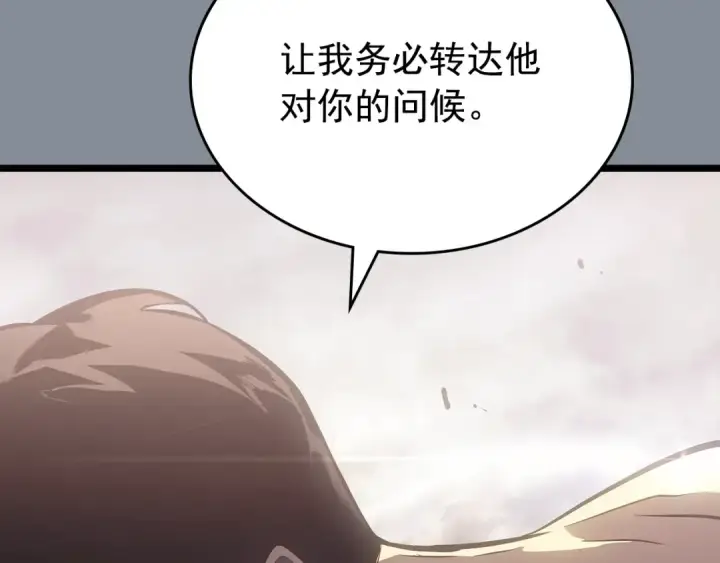 漫画《我独自升级》第177话 请求第60张图