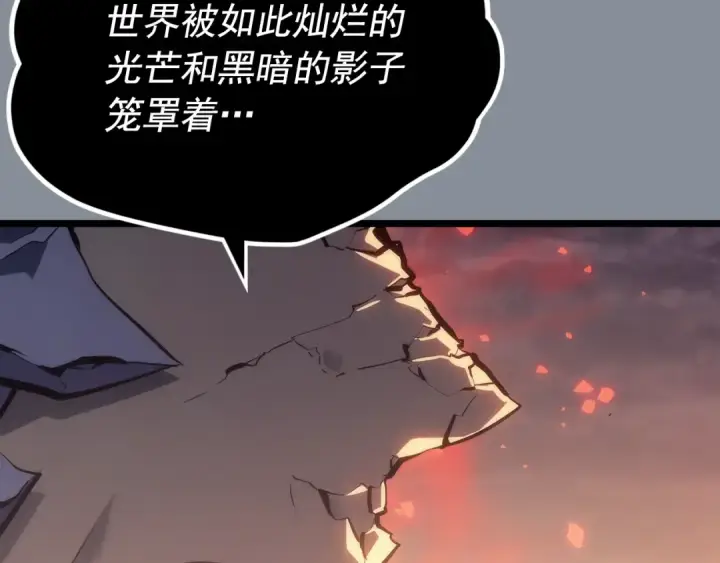 漫画《我独自升级》第177话 请求第85张图