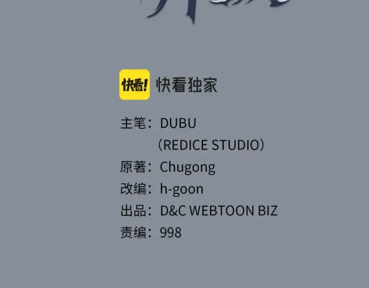 漫画《我独自升级》第177话 请求第9张图