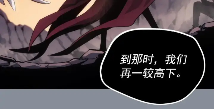 漫画《我独自升级》第177话 请求第90张图
