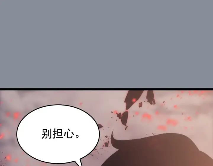漫画《我独自升级》第177话 请求第91张图