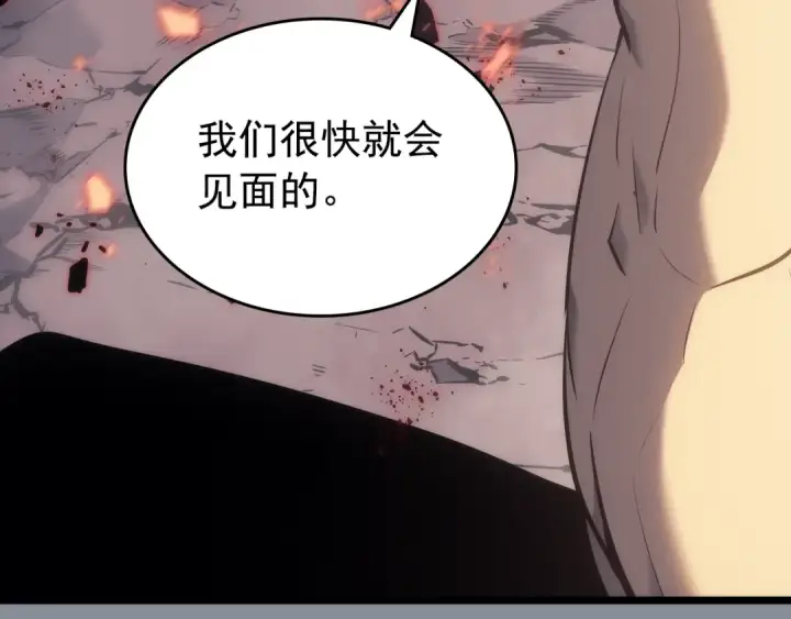 漫画《我独自升级》第177话 请求第93张图
