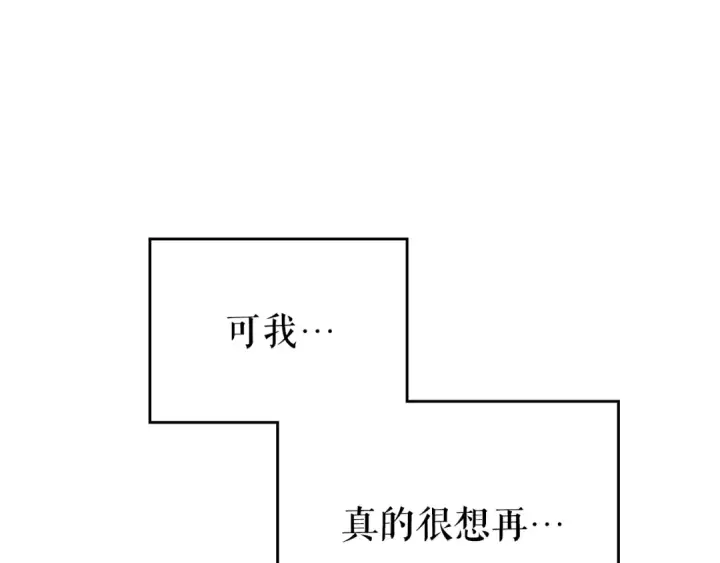 漫画《我独自升级》第178话 虚无世界27年第102张图