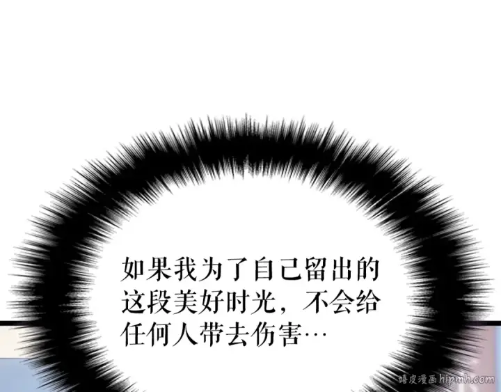 漫画《我独自升级》第178话 虚无世界27年第104张图