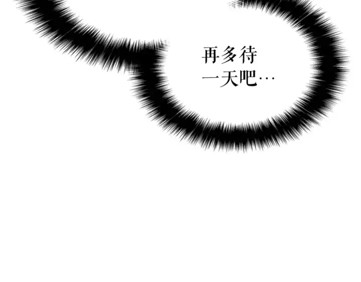 漫画《我独自升级》第178话 虚无世界27年第108张图