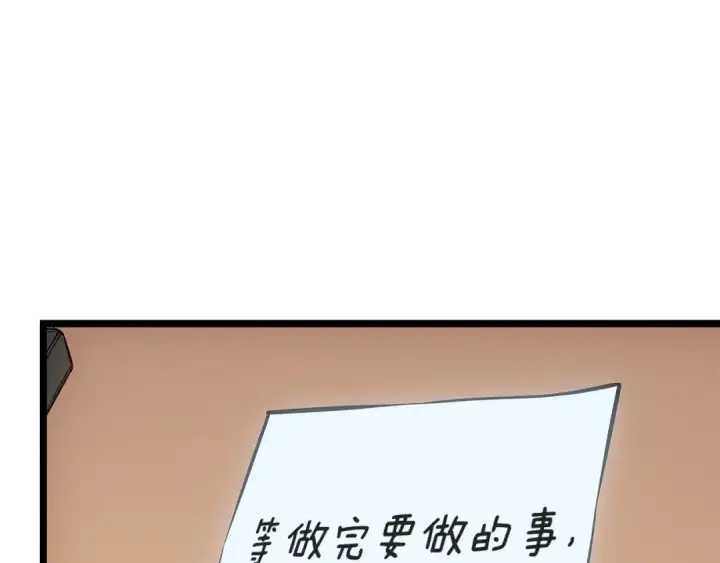 漫画《我独自升级》第178话 虚无世界27年第117张图