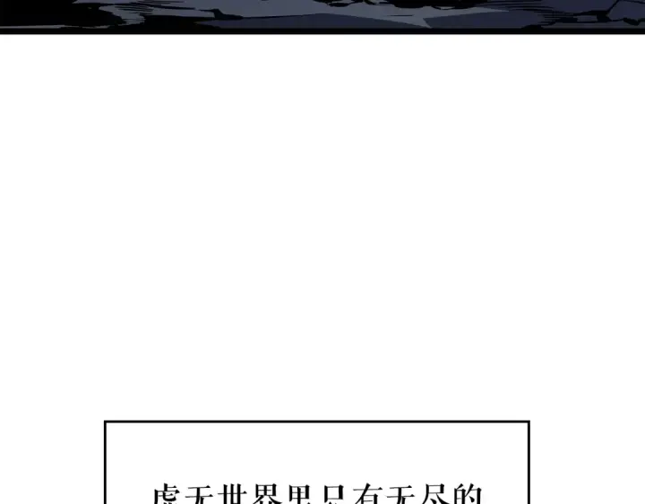 漫画《我独自升级》第178话 虚无世界27年第134张图