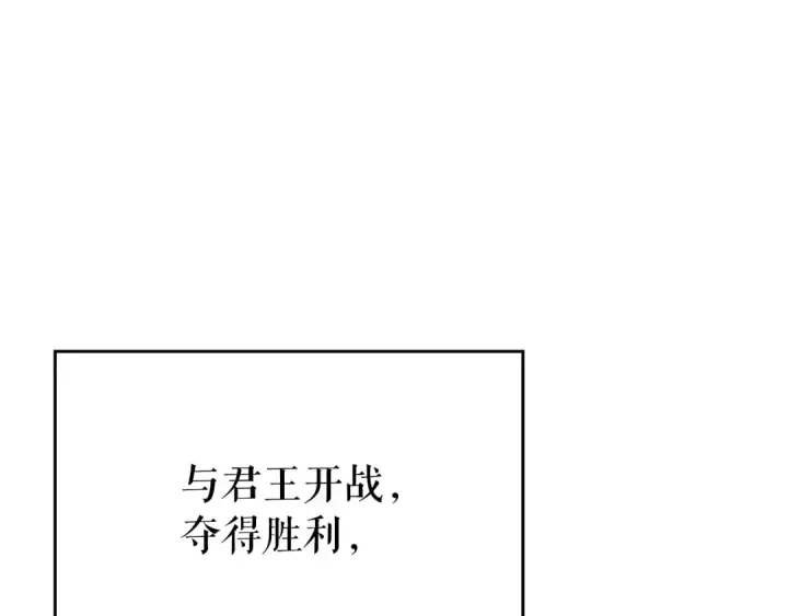 漫画《我独自升级》第178话 虚无世界27年第143张图