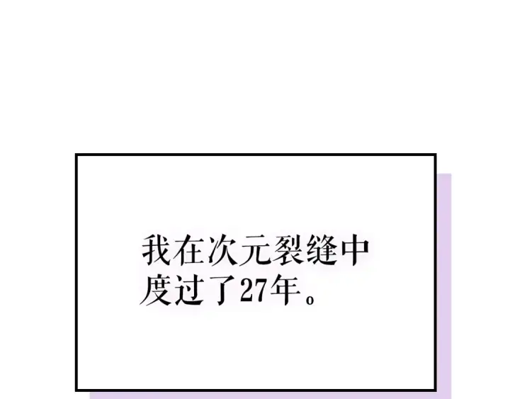 漫画《我独自升级》第178话 虚无世界27年第151张图
