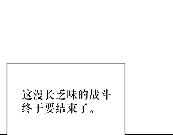 漫画《我独自升级》第178话 虚无世界27年第156张图