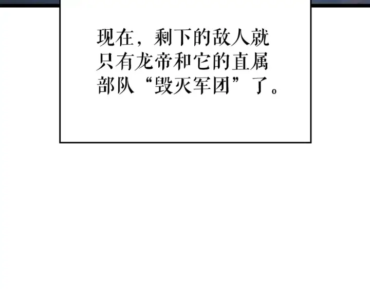 漫画《我独自升级》第178话 虚无世界27年第159张图