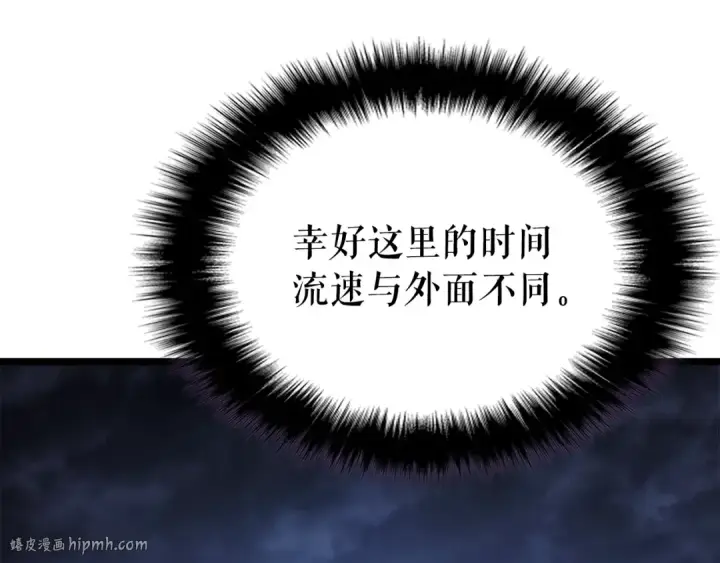 漫画《我独自升级》第178话 虚无世界27年第160张图